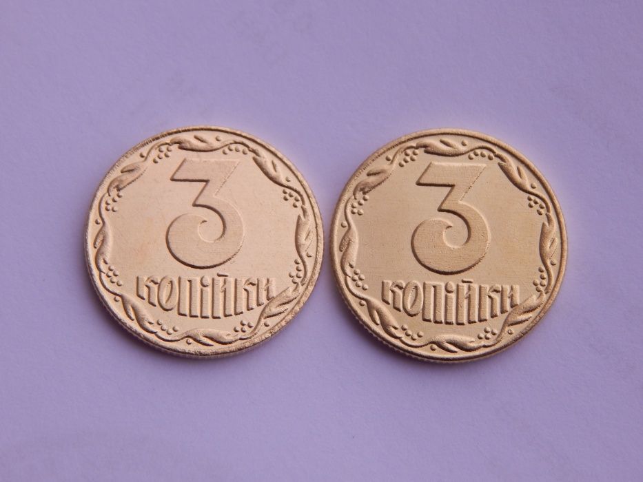 Монета 3 копейки 1992 год