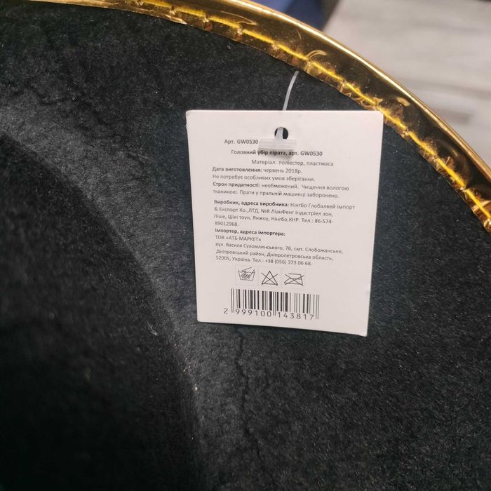 Продам .Состояние нового