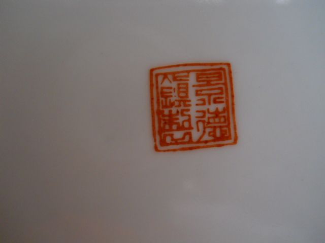 Винтажный Китайский фарфор Jingdezhen Zhi