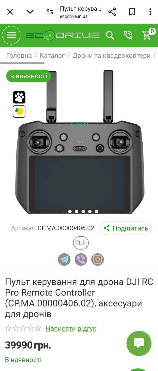 Пульт управления для дрона DJI RC Pro Remote Controller (rm510b)