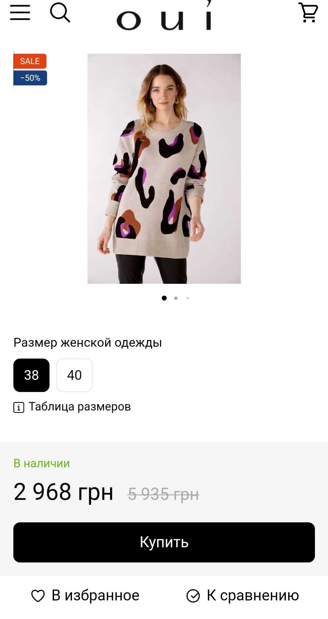 Джемпер в тваринний принт