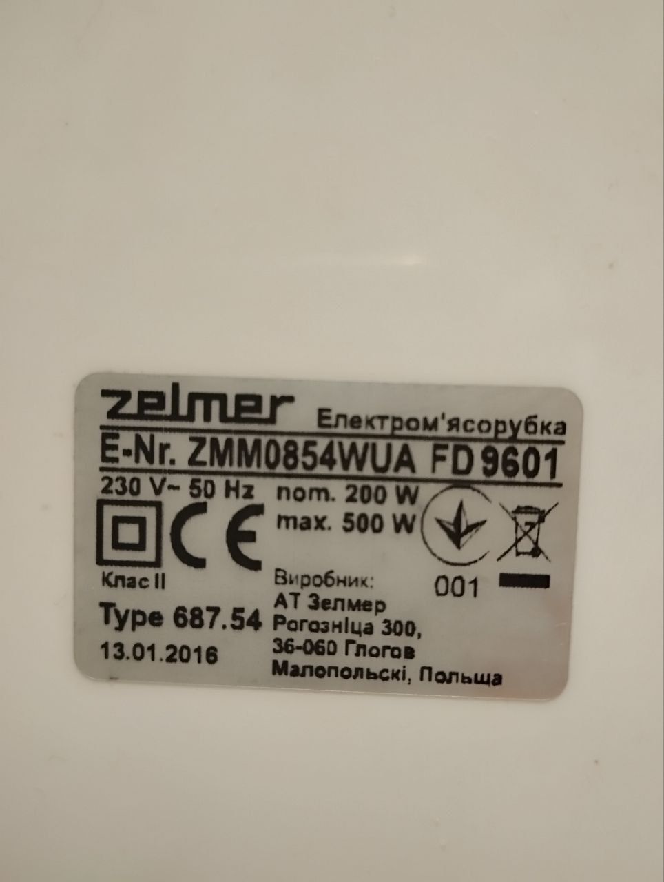 Мясорубка Zelmer