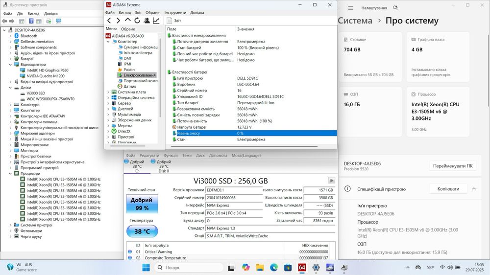 DELL Precision 5520 15.6"FHD IPS|Xeon E3-1505M V6|16GB|256SSD|M1200
