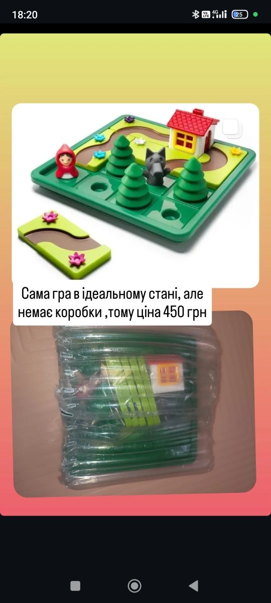 Настільні ігри по уцінкі