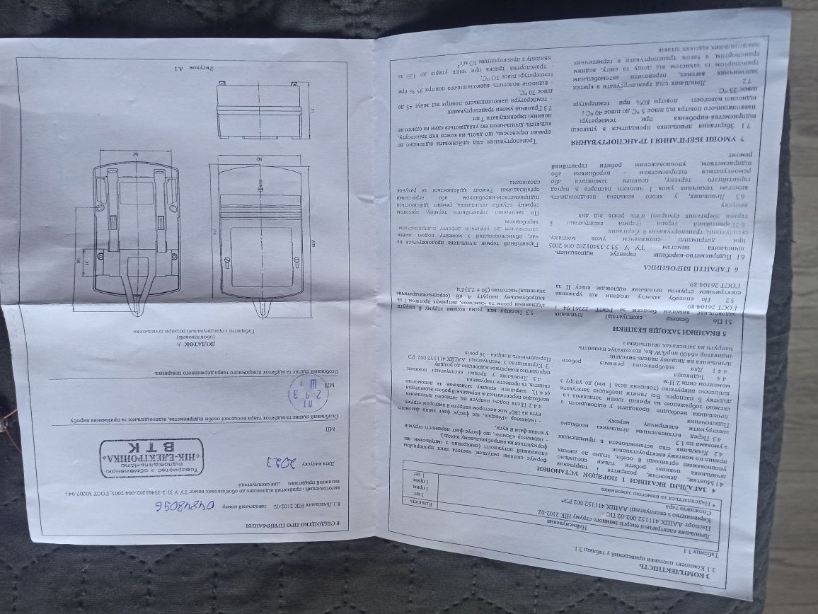 Лічильник електроенергії Nik 2102-02 в наявність 6шт.