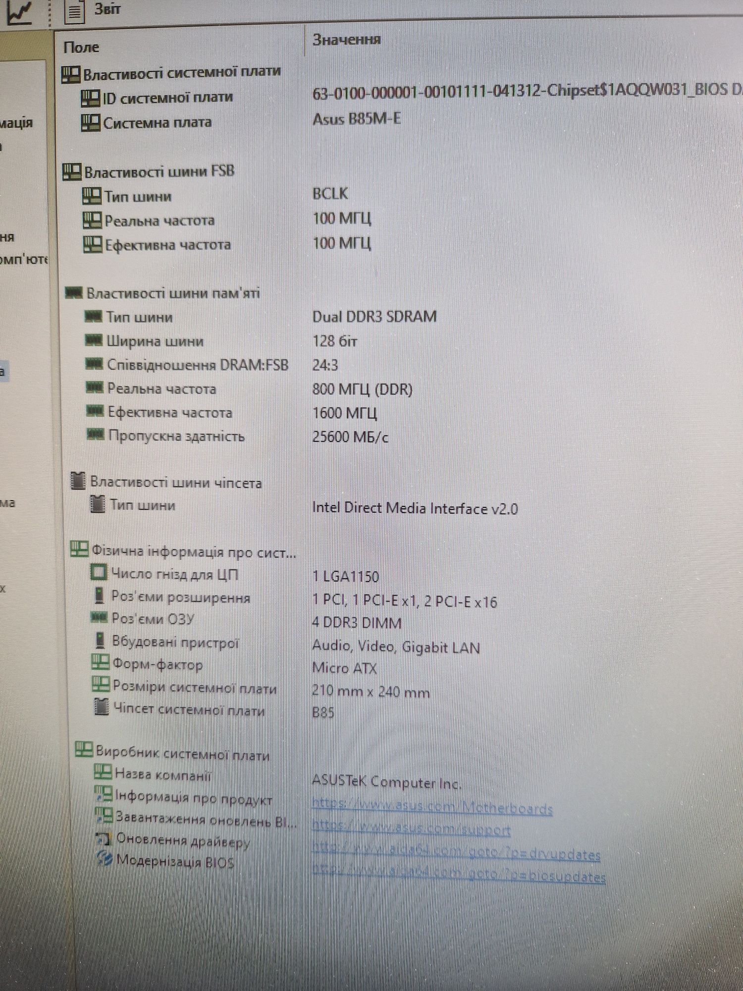 Intel i7-4790 3.6-4.0Ghz+16гб+ Материнка1150 Мощний комплект 8потоків