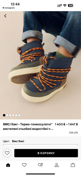 Зимові чобітки, тепле взуття next 24 розмір