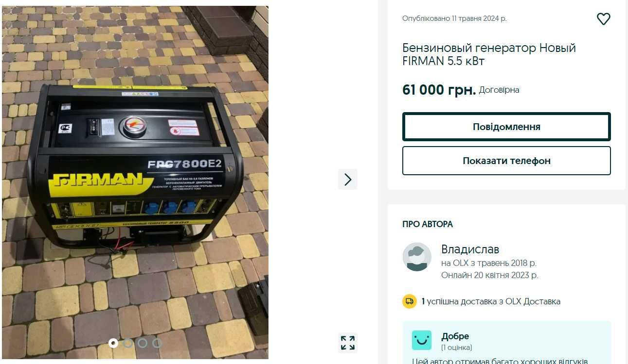 Бензиновый генератор Firman FPG 7800E2 (5.5 кВт)