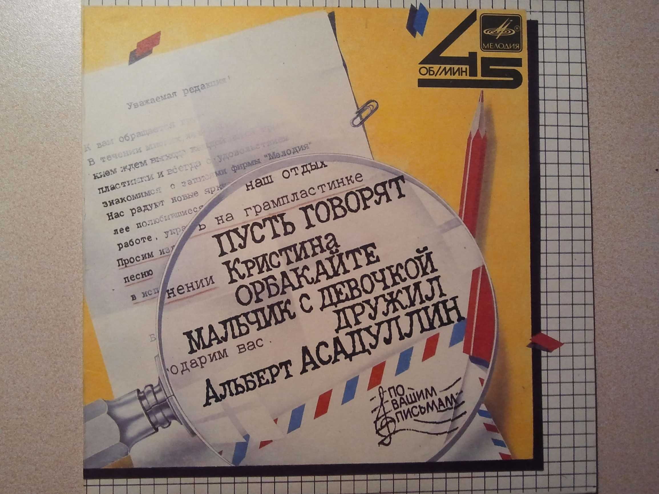 "Слушай, тёща". 1982 год. Иглодержатель ИГЗП-302А.
