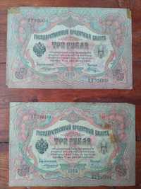 2 Banknoty Carskie 1905
