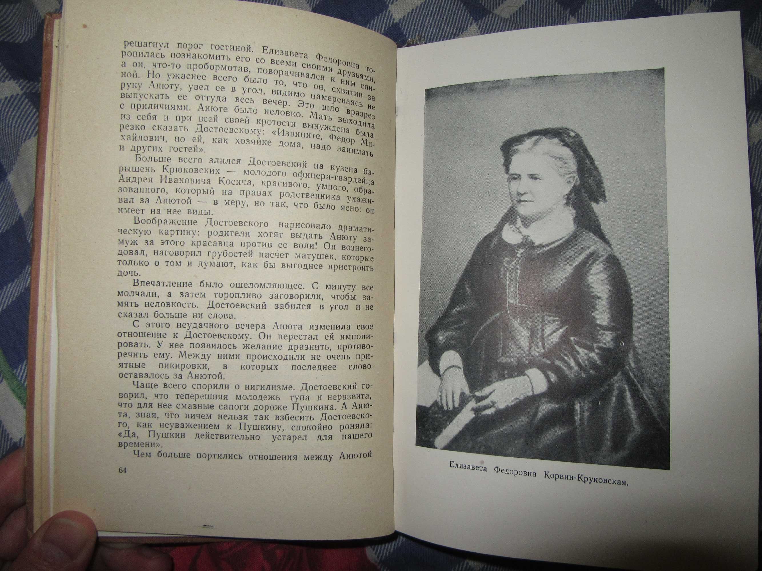 Софья Ковалевская. Воронцова Любовь Андреевна. ЖЗЛ.1957 г.