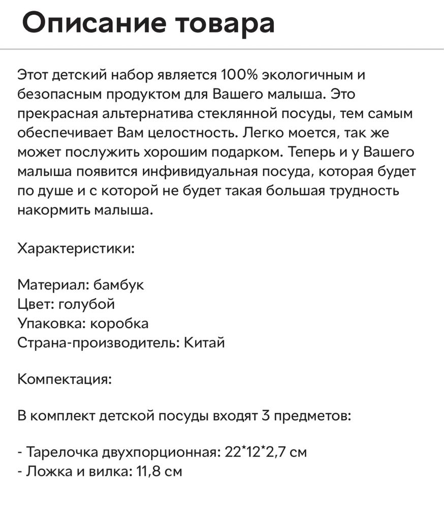 Секційна бамбукова САЛАТОВА тарілочка для прикорму в ідеальному стані