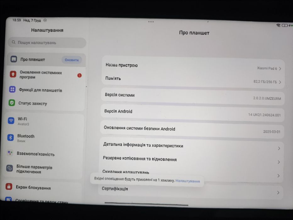 Xiaomi Pad 6 , 8/256