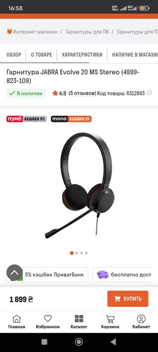 Гарнітура дротова Jabra Evolve 20 MS Stereo (4999-823-109)