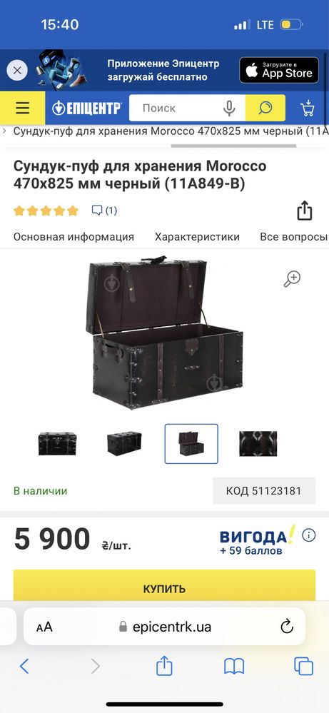 Сундук-пуф . Скриня. Шкіра.
