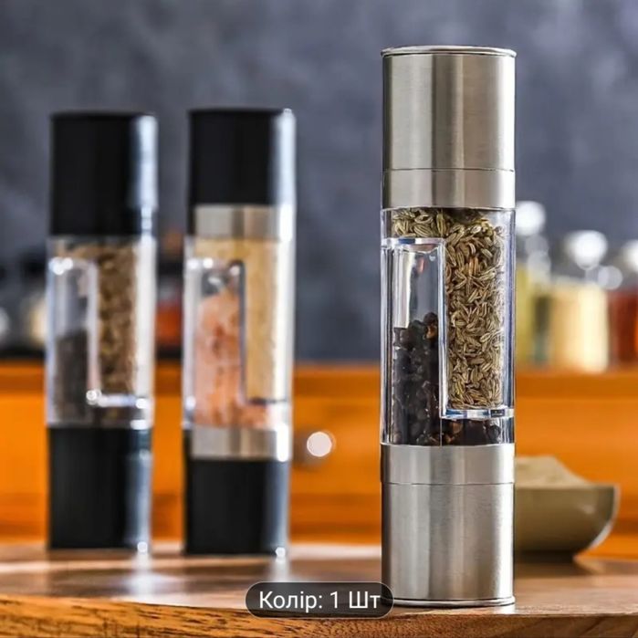 Двухфункциональная мельница