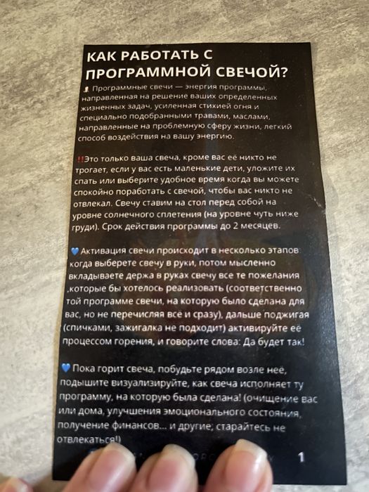Програмна свічка на здійснення бажань, свічка фінанси, свічка на любов