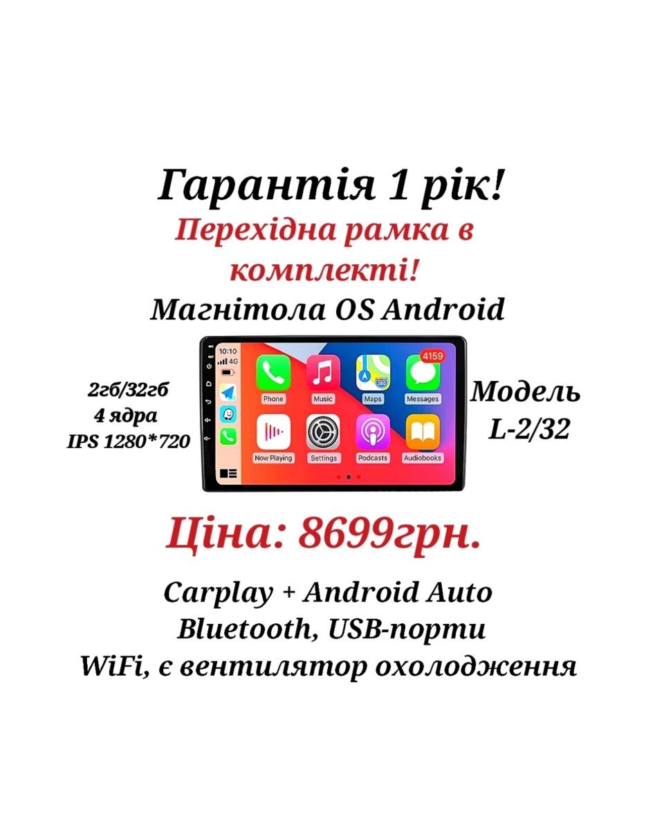 Магнітола Toyota, VW, Skoda, Hyundai, Kia, Mitsubishi, Ford, Opel,Jeep