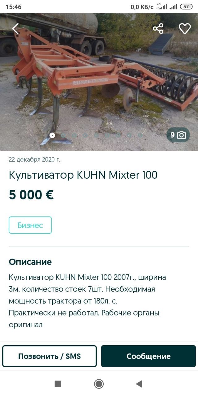 Продам культиватор