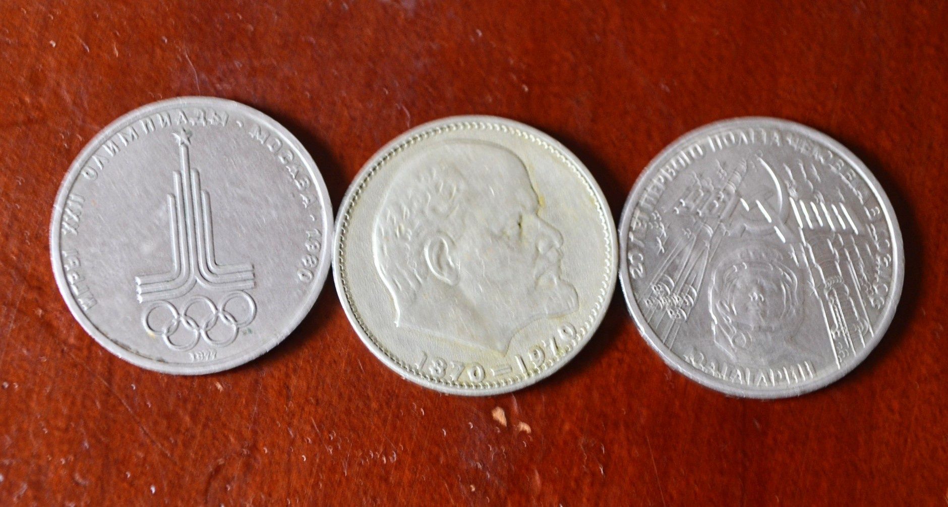 Три юбилейных рубля