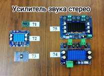 Динамик, Темброблок, кроссовер, усилитель мощности.