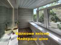Балкон под ключ в Запорожье, Лучшие цены. Балкон от 36000грн