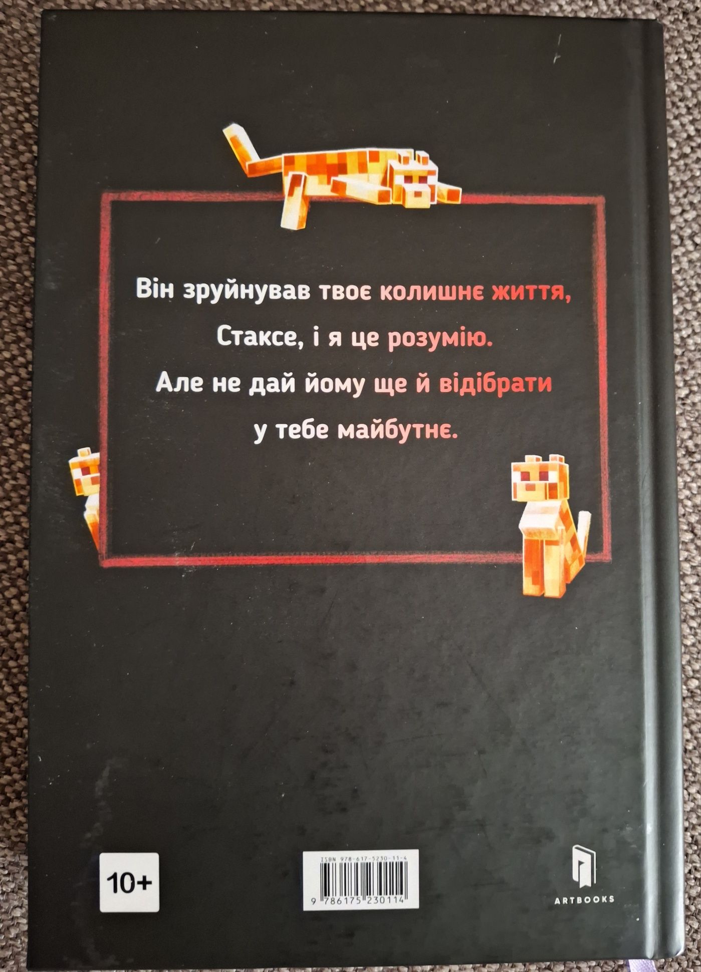 Книги "Майнкрафт"