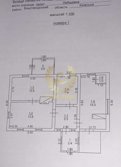 Продам будинок в Лебедівці Вишгородського району