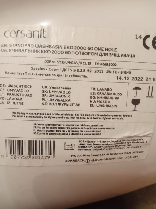 Умивалтник 60см+тумба