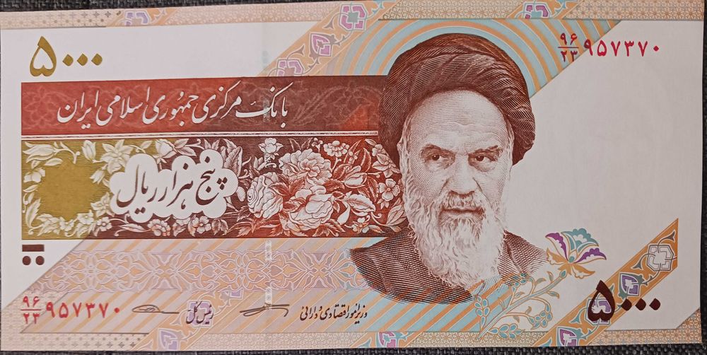5000 Rial Iran 2018 r. - mennicze