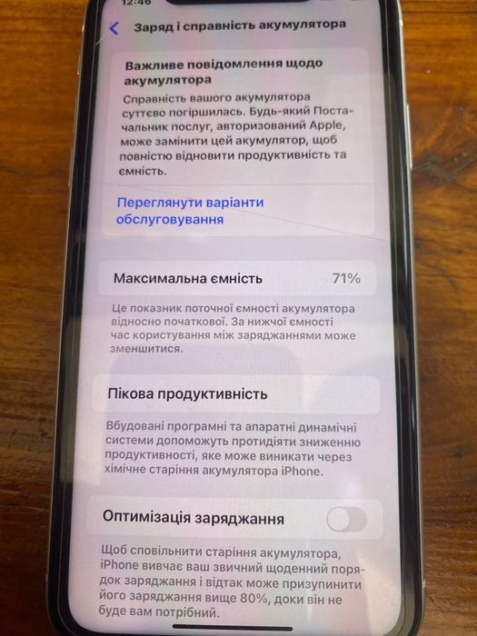 Айфон 11 обʼєм пʼяті 64гб