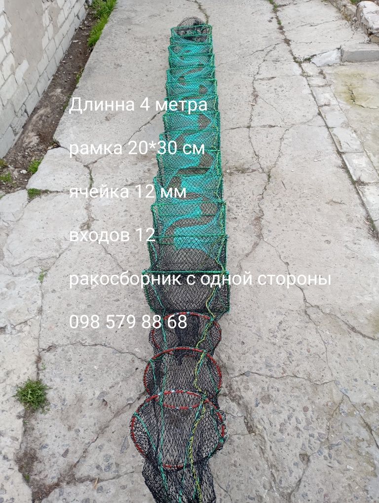 Раколовка 4 м, (черная), кордовая, гармошка, рачница, кишка