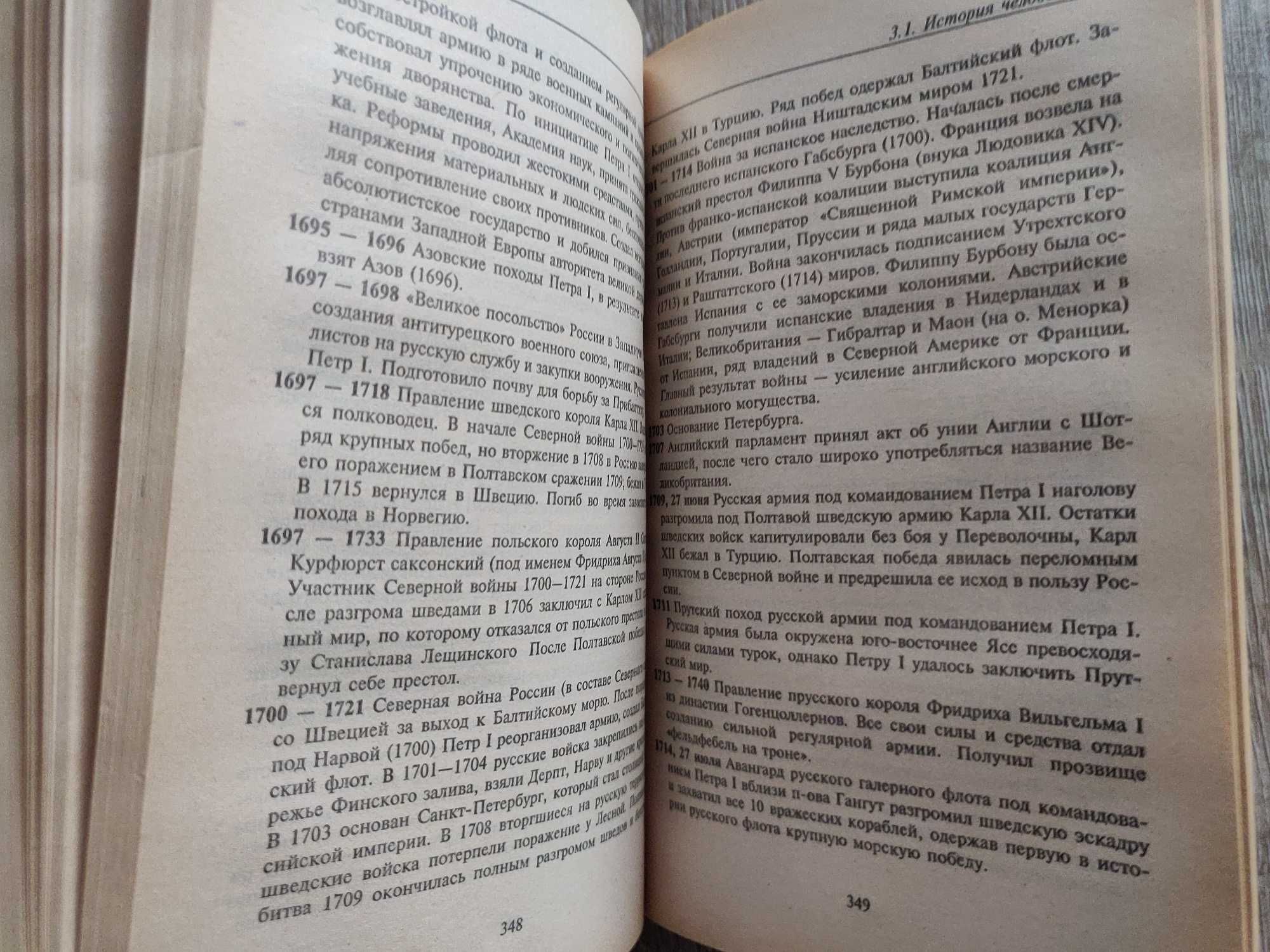 А. Кондрашов Справочник необходимых знаний. От альфы до омеги.