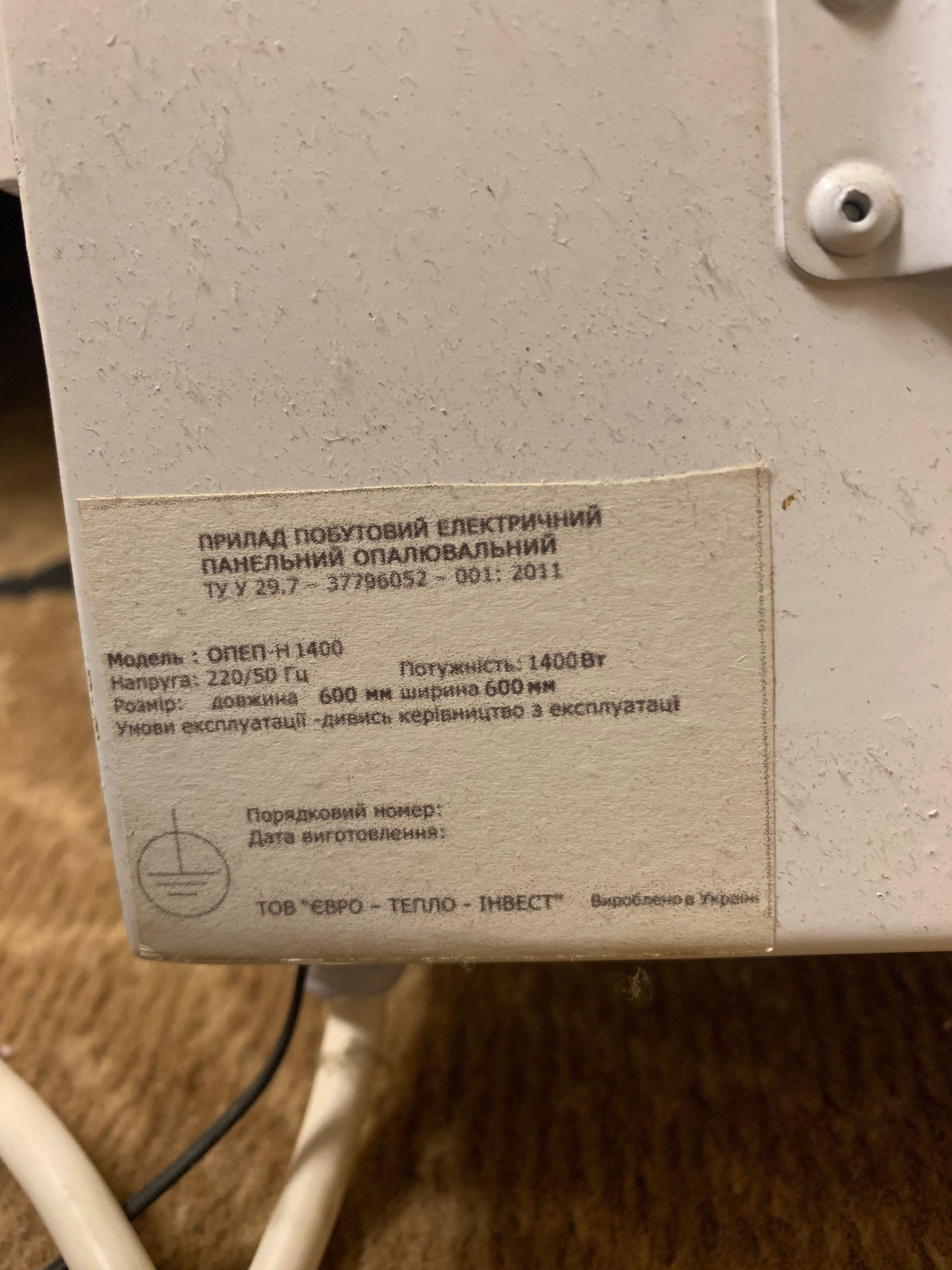 Керамический обогреватель OPTILUX 1400 Вт
