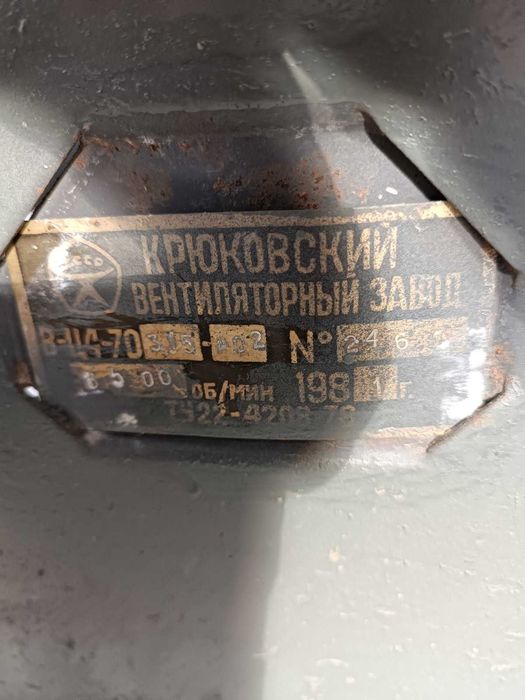 Вентилятор В-Ц4-70