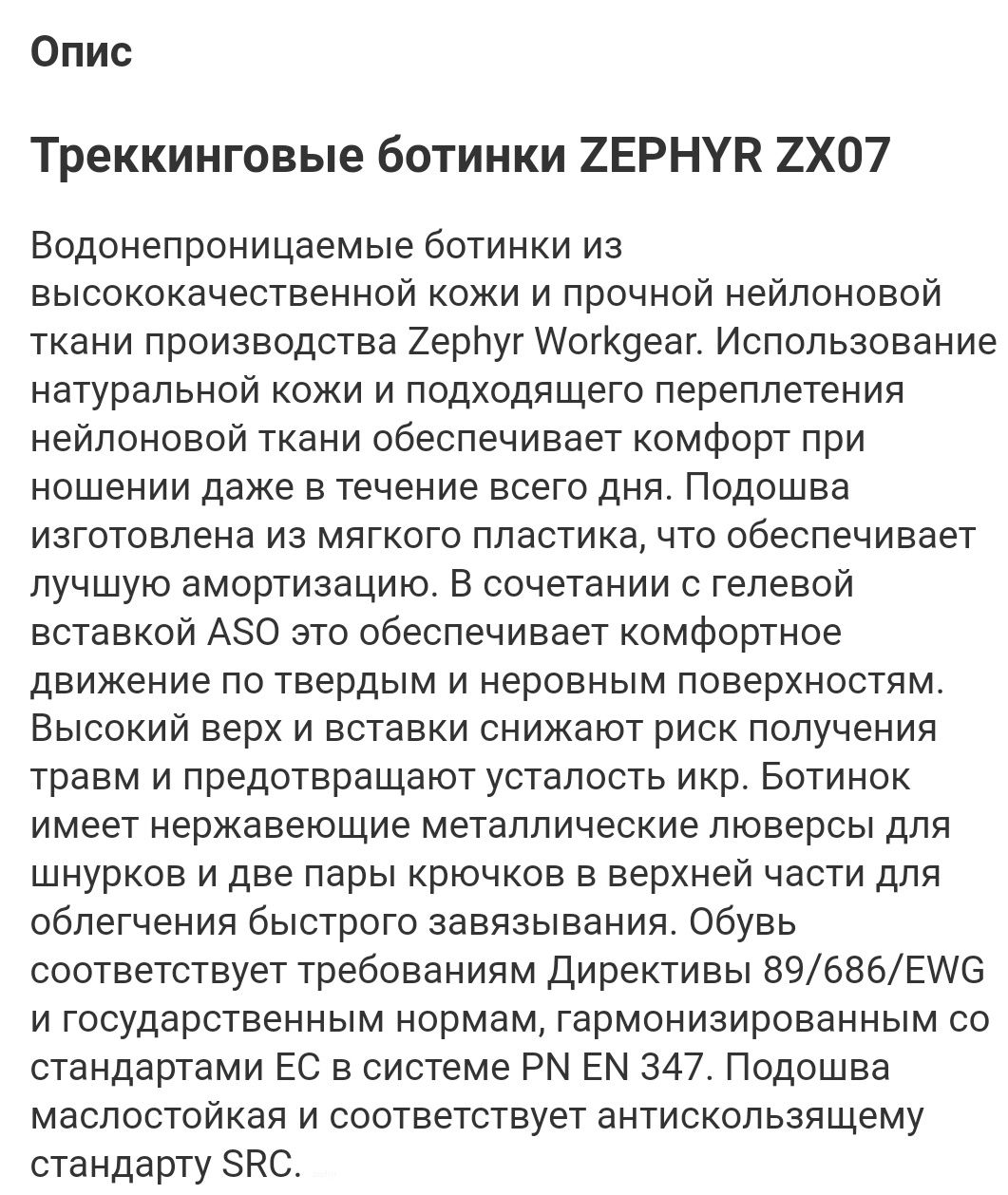 Берці демисезонні Zephir (Великобританія)ZX07 43p.