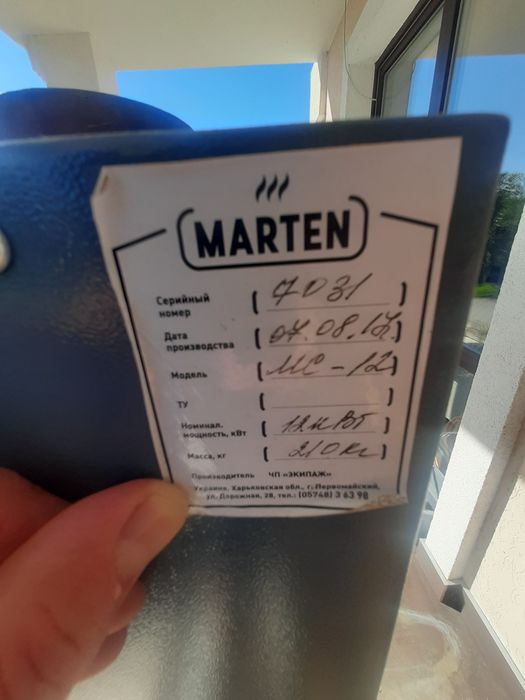 Твердопаливних котел 12 кВт