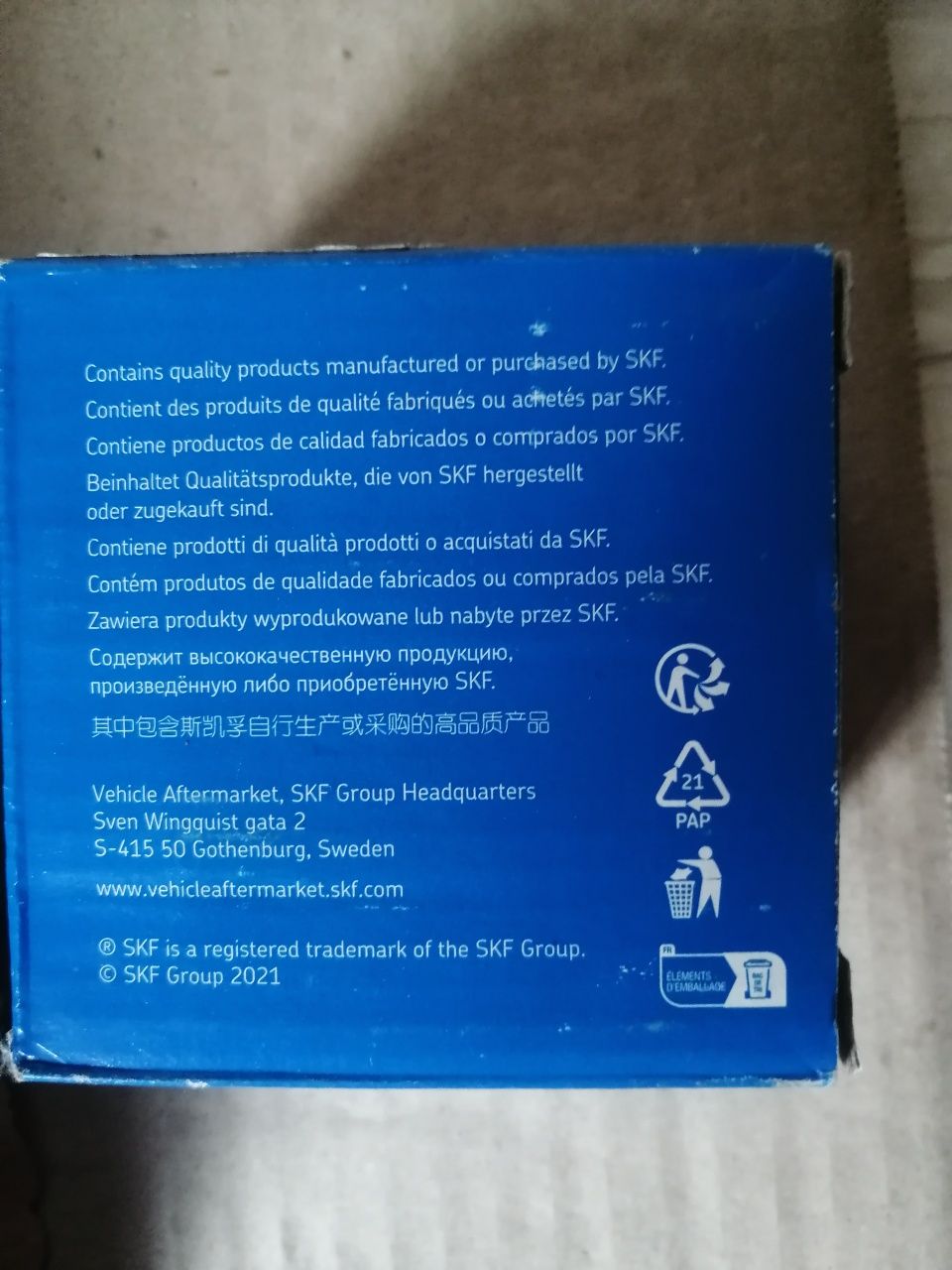 Втулка стабілізатора SKF VKDCV 09009