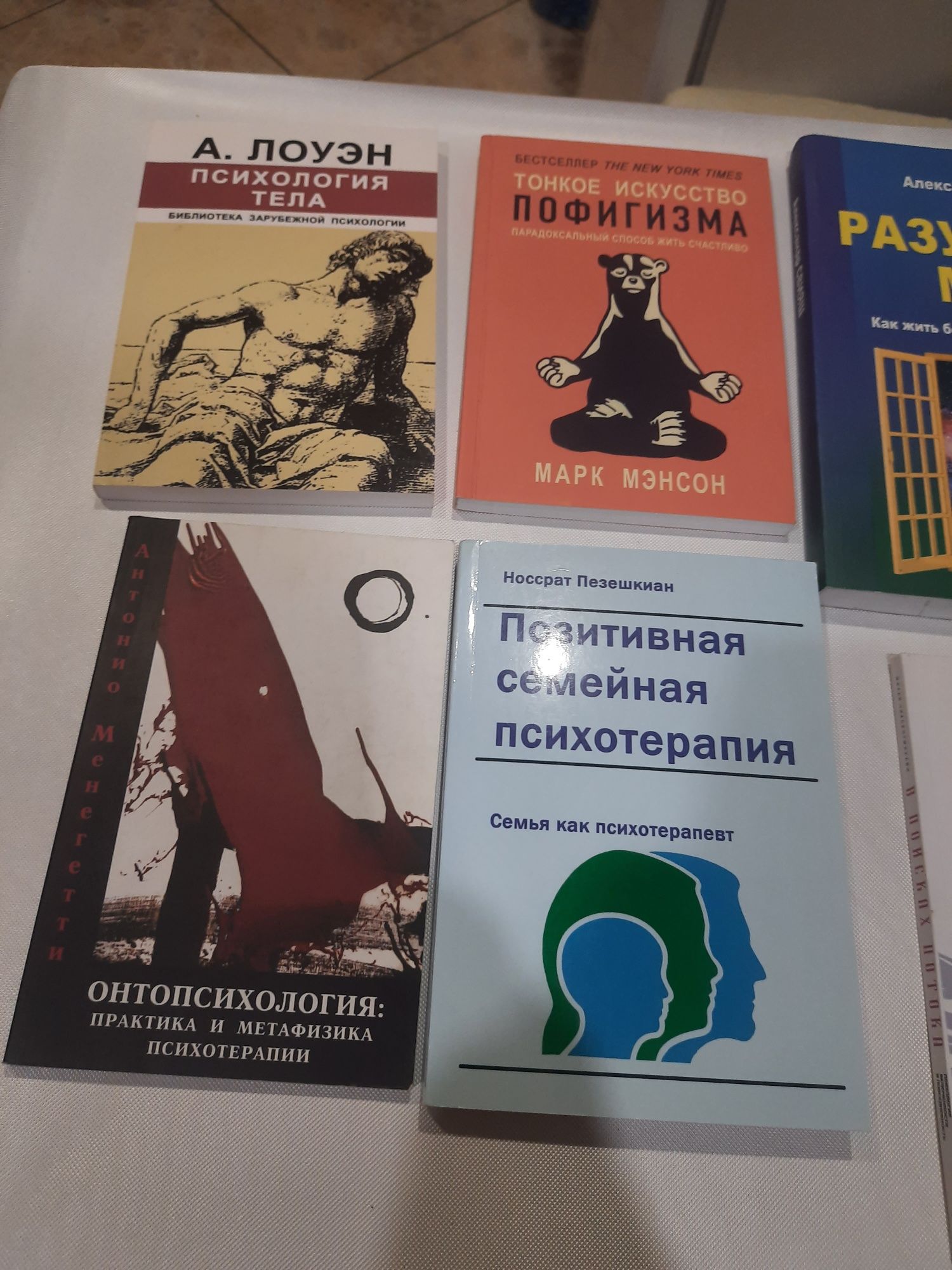 Книги по психологии