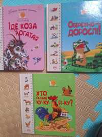 Книги логопедичної серії "Веселий равлик"