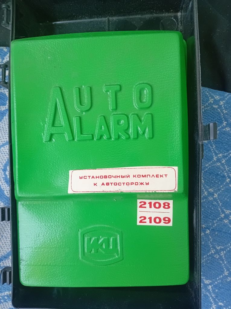 Автосигнализация auto alarm ваз 2106-2109
