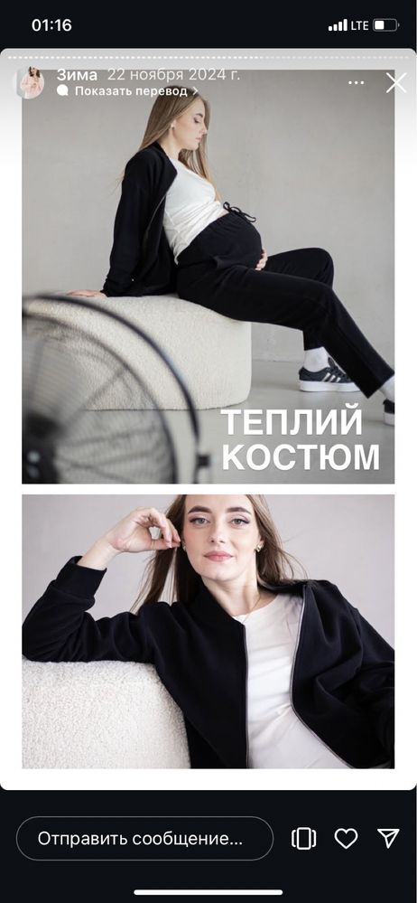 Костюм для вагітних розмір л