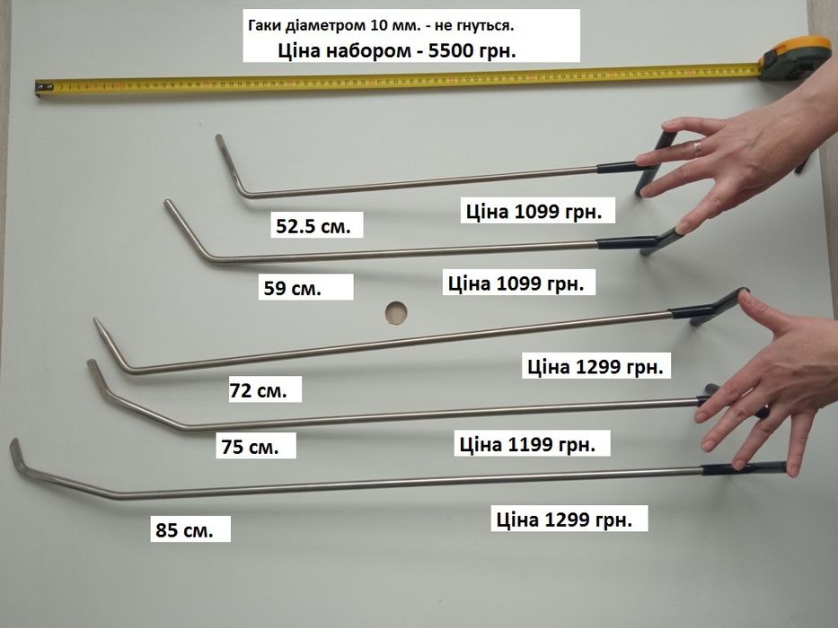 Набор гаков , крюков для рихтовки авто без покраски Pdr