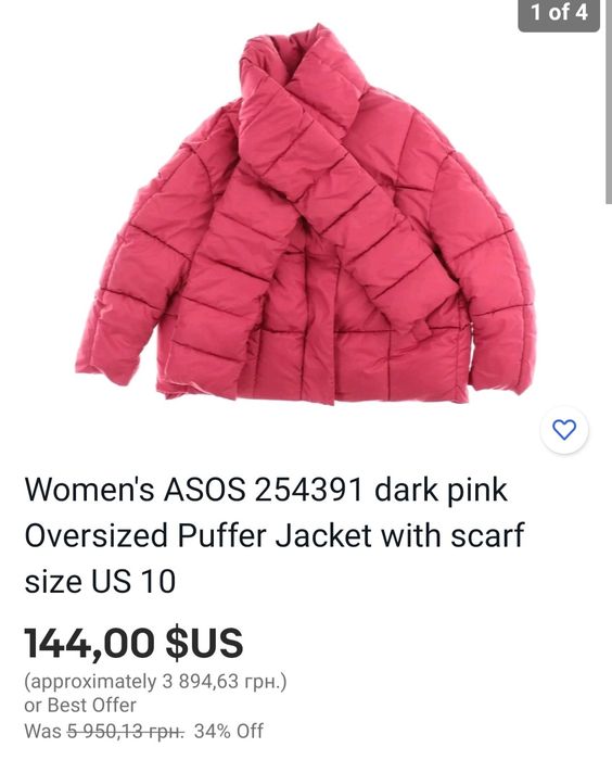 Куртка ASOS пуховик пухан зимова демі демісезонна