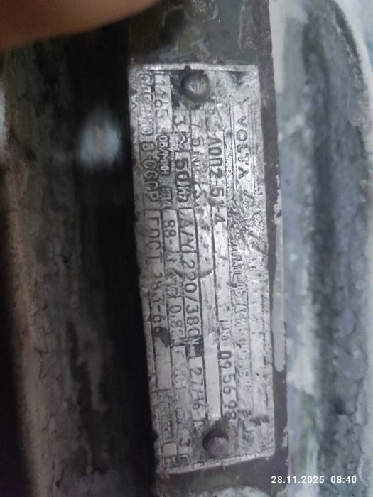 Електромотор електродвигун 7.5 квт