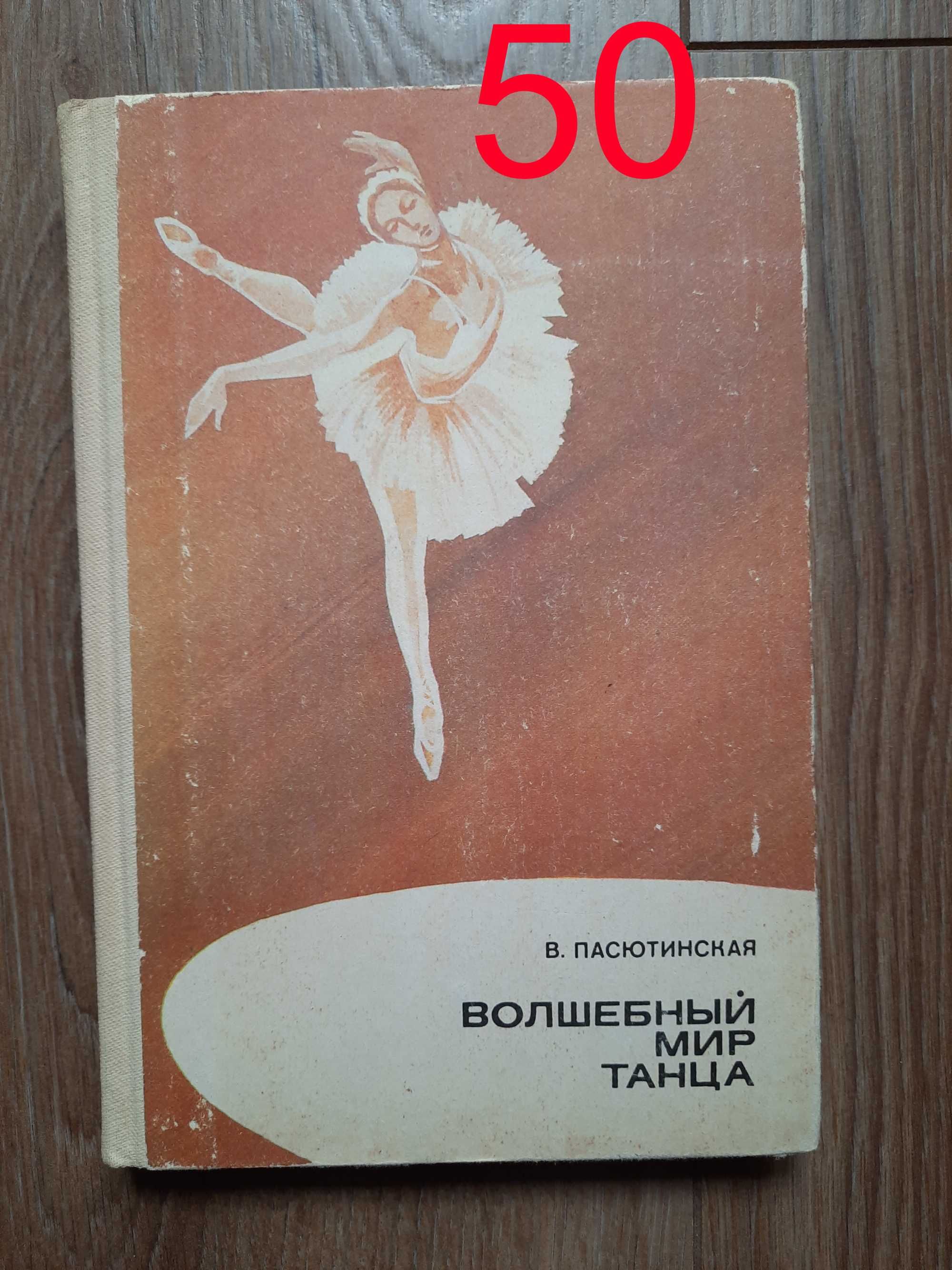 Прокофьев Шаляпин Театр Вивьен Танец Вульф Губерман Нилус Опера