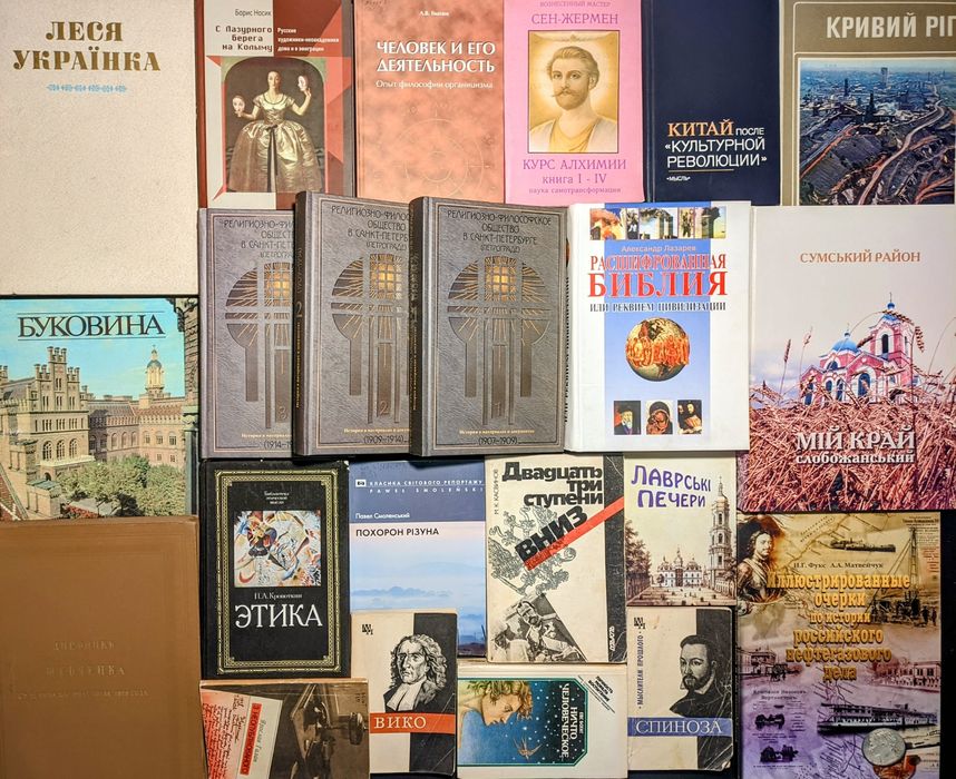 1ч Колекція. Книги з історії, культурології, філософії, мистецтва