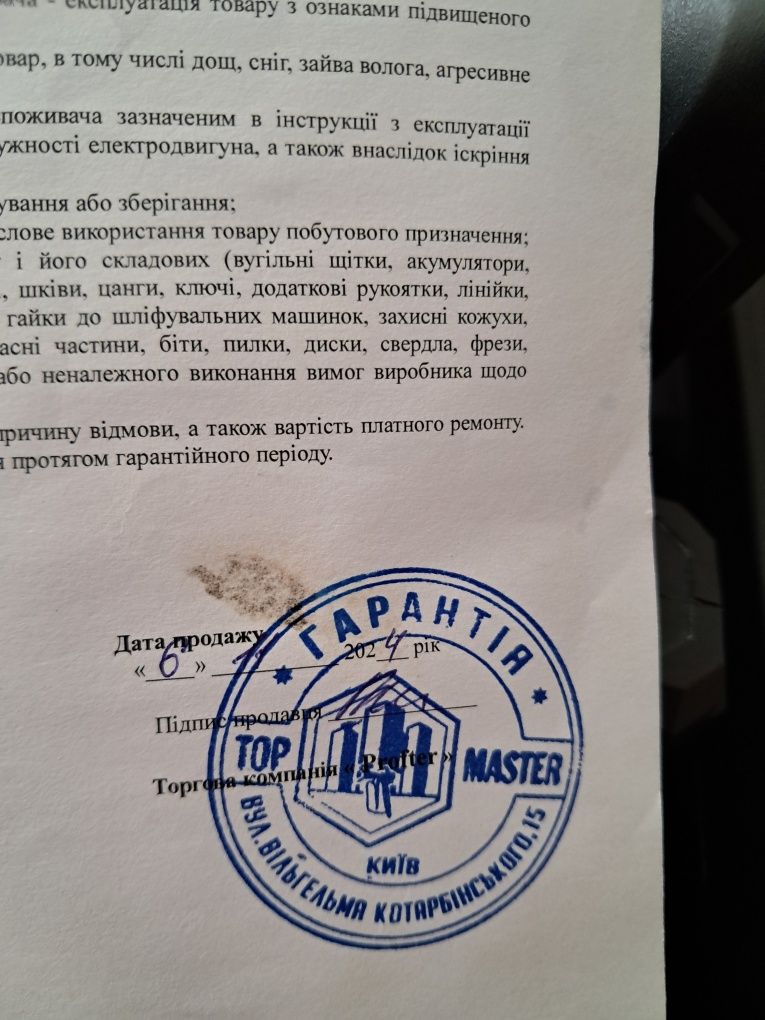 Віброприсоска для плитки