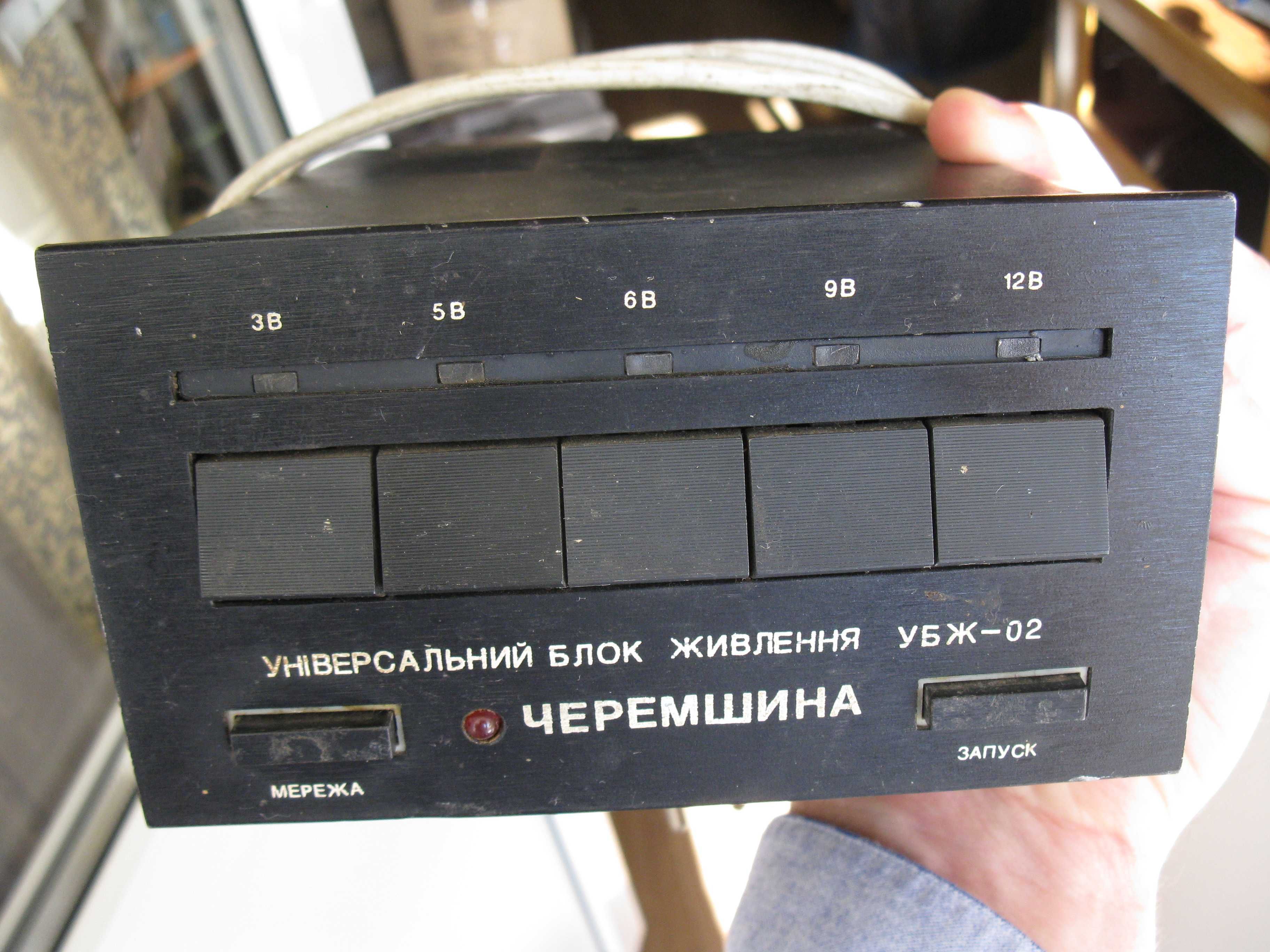 Блок питания универсальный УБЖ-02 "Черемшина"