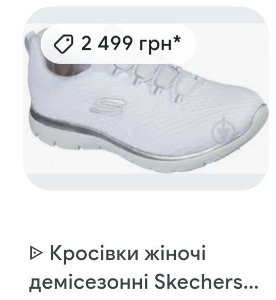 Кросівки Skechers 36р.